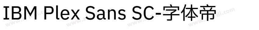 IBM Plex Sans SC字体转换